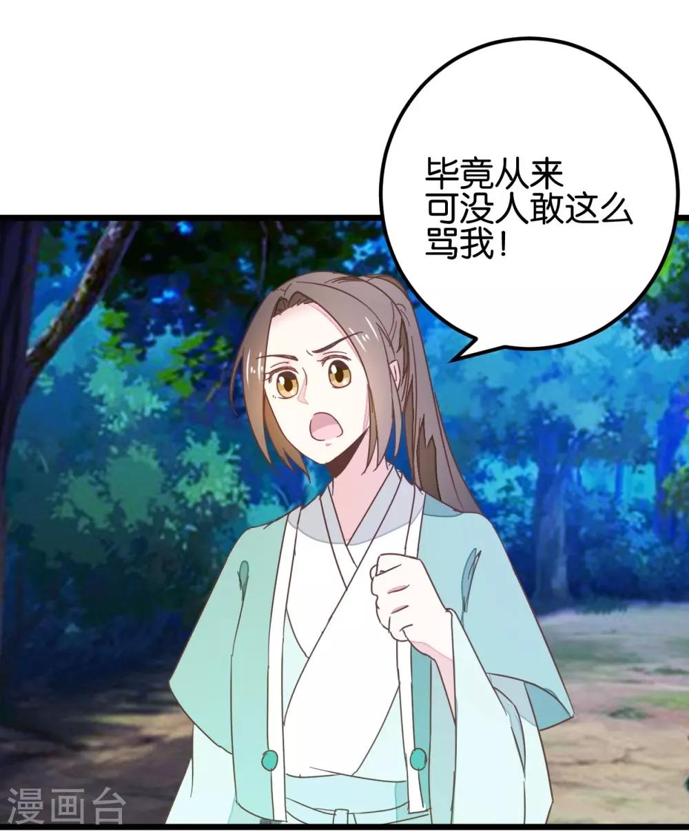 第101话2 没办法哄哄吧-第108话