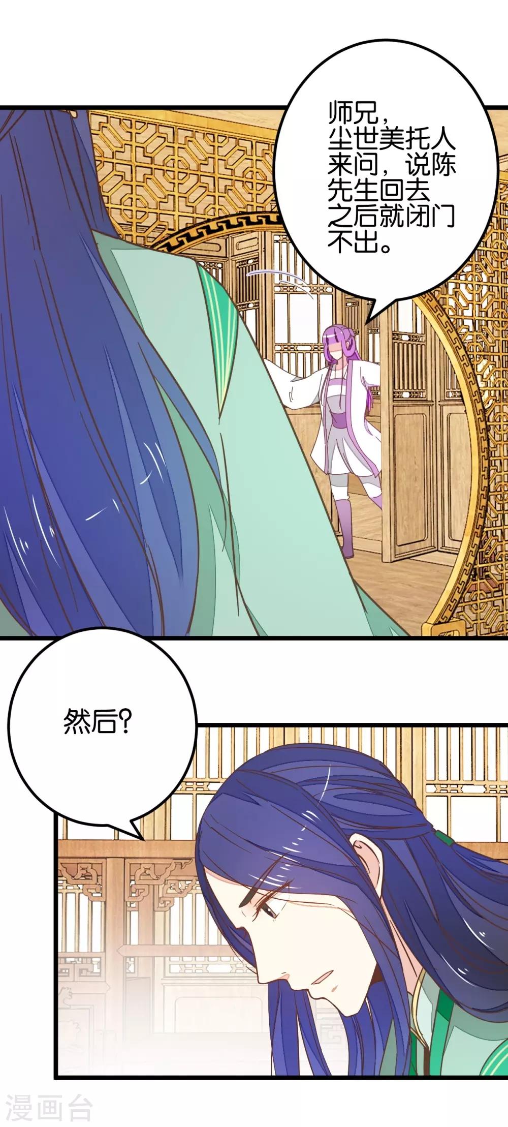 第103话1 锦盒的情谊-第110话