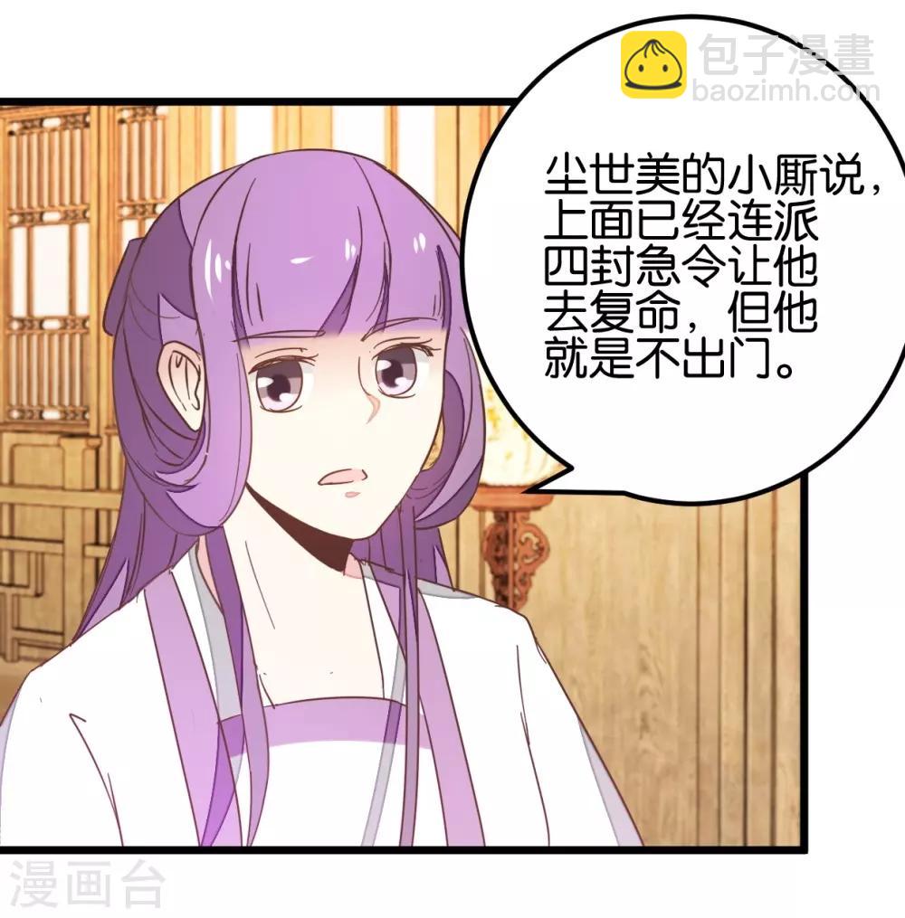 第103话1 锦盒的情谊-第110话