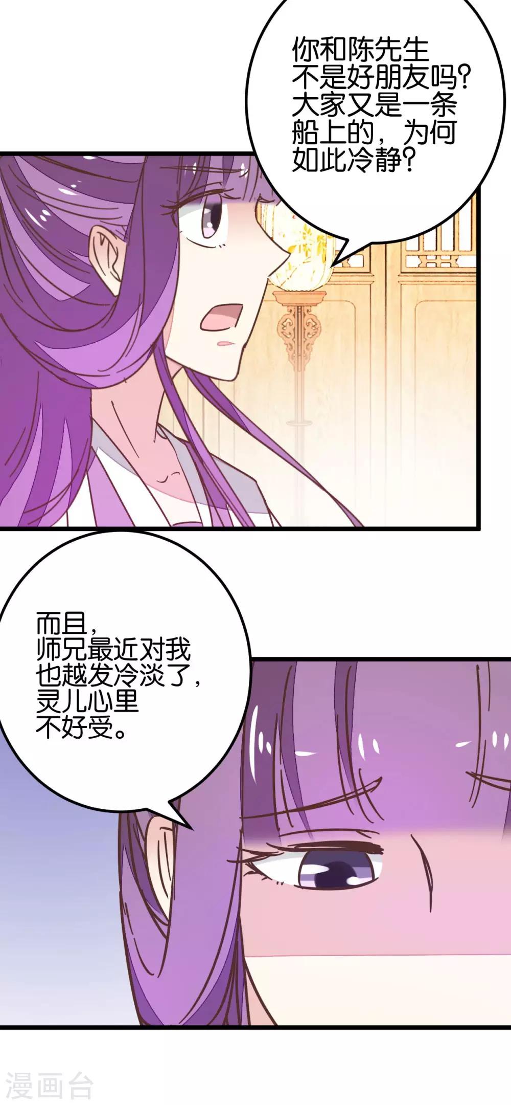第103话1 锦盒的情谊-第110话