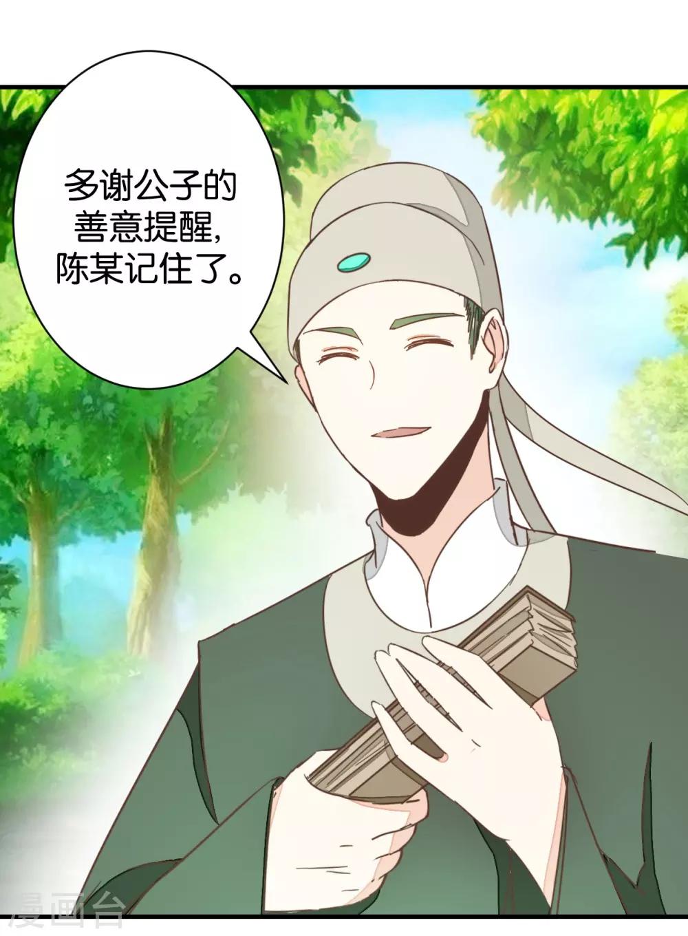 第103话1 锦盒的情谊-第110话