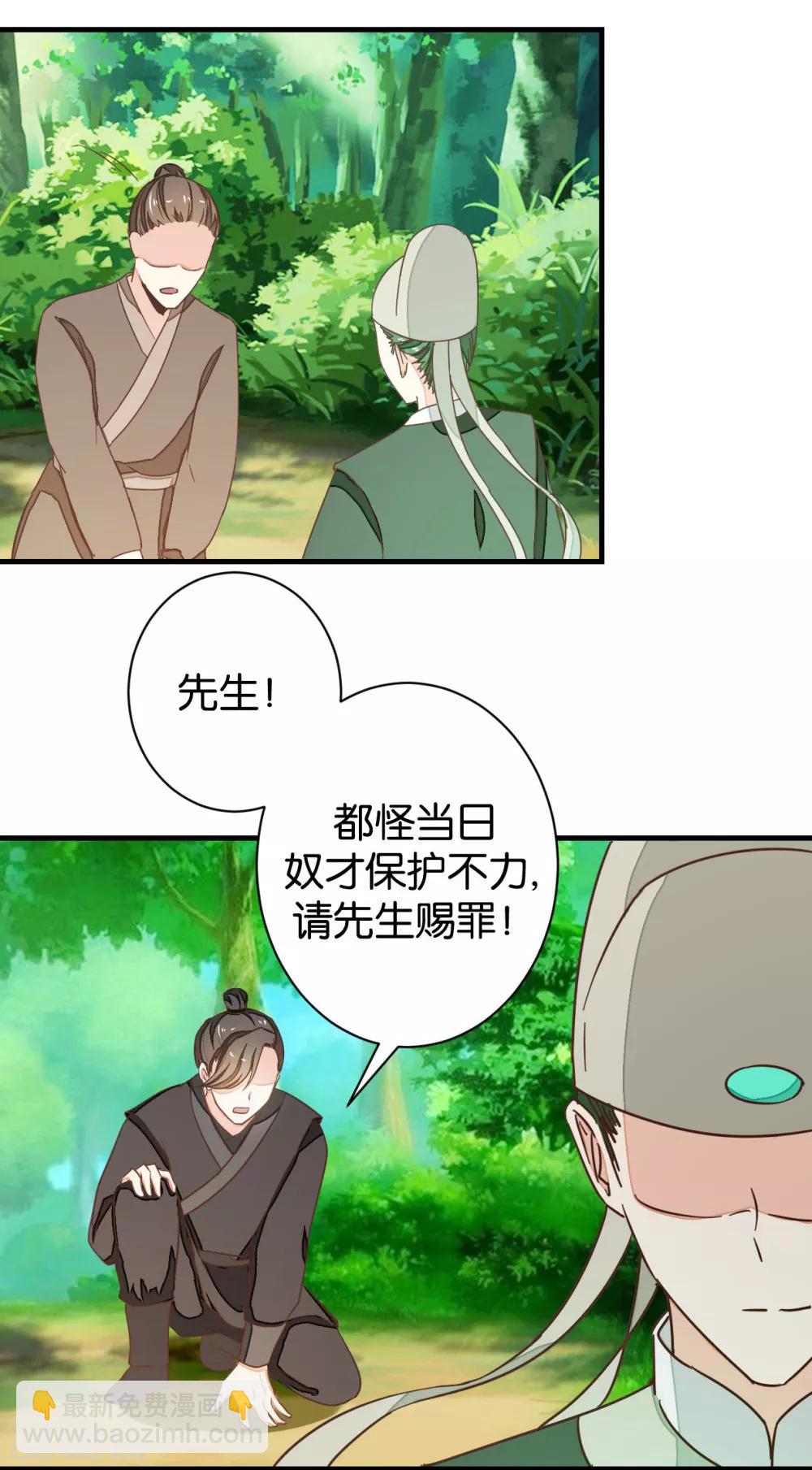 第103话1 锦盒的情谊-第110话