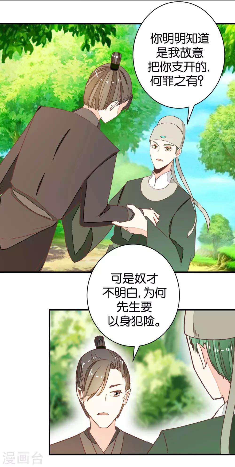 第103话1 锦盒的情谊-第110话