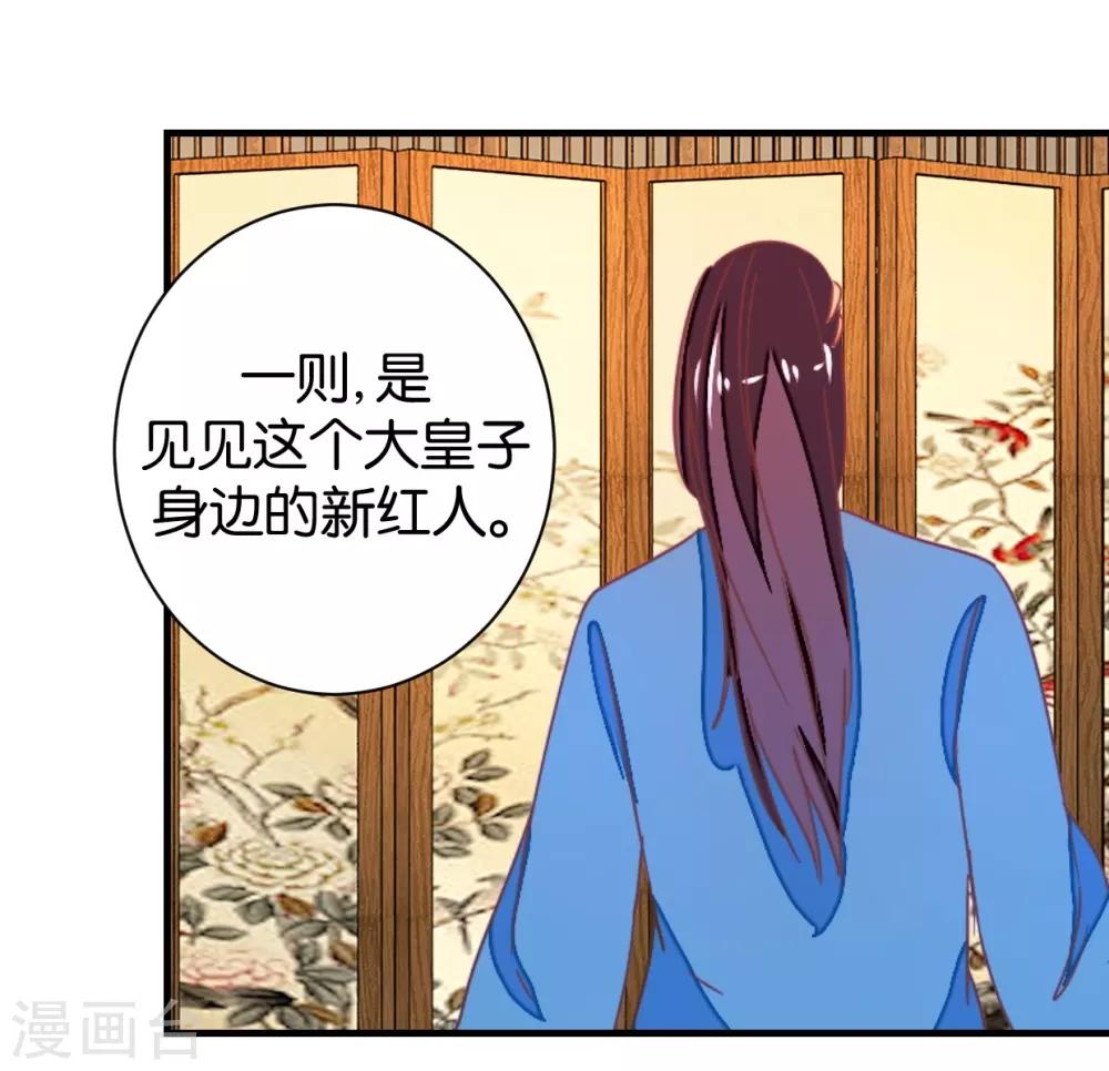 第103话1 锦盒的情谊-第110话