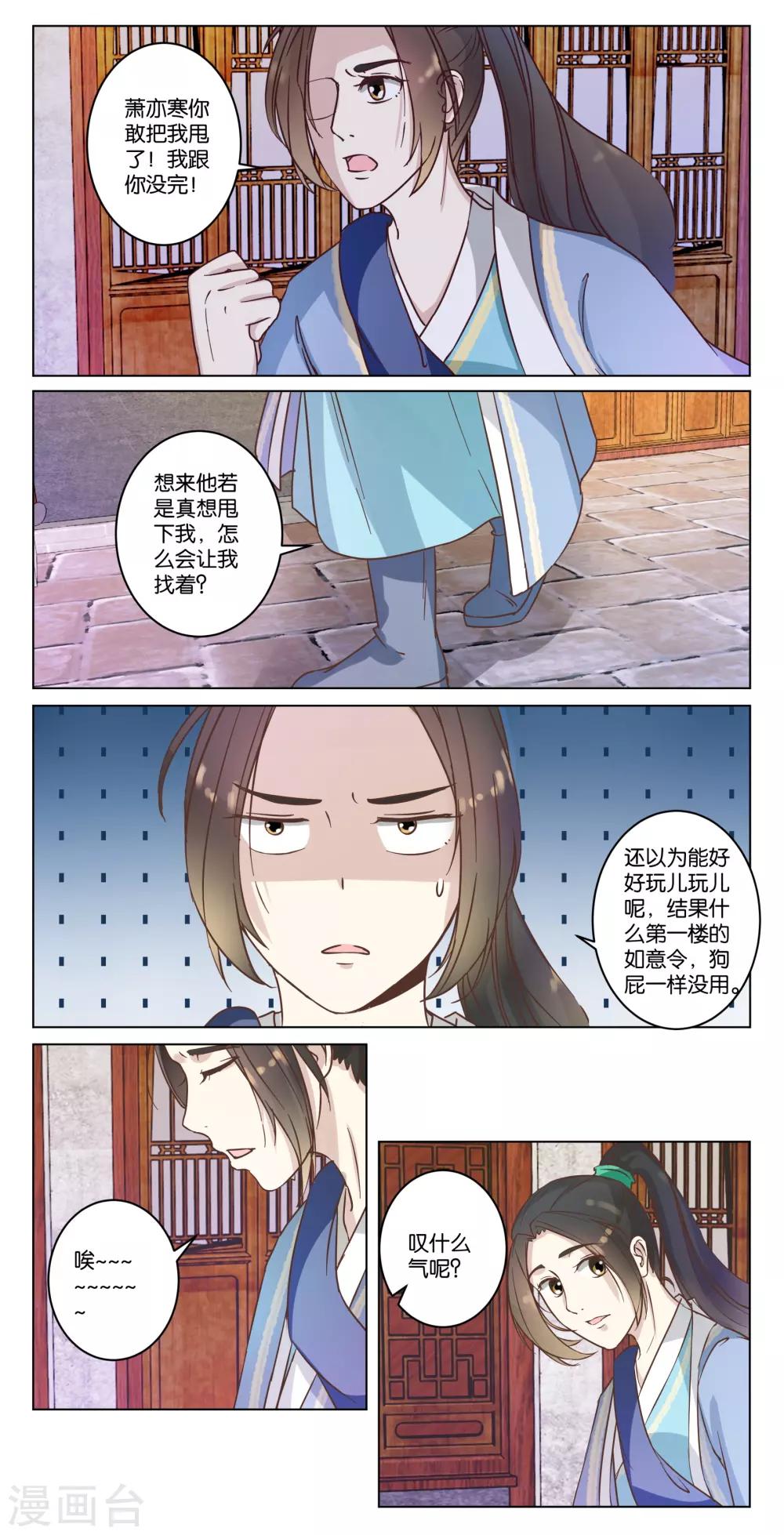第12话 逛夜市看红灯-第12话