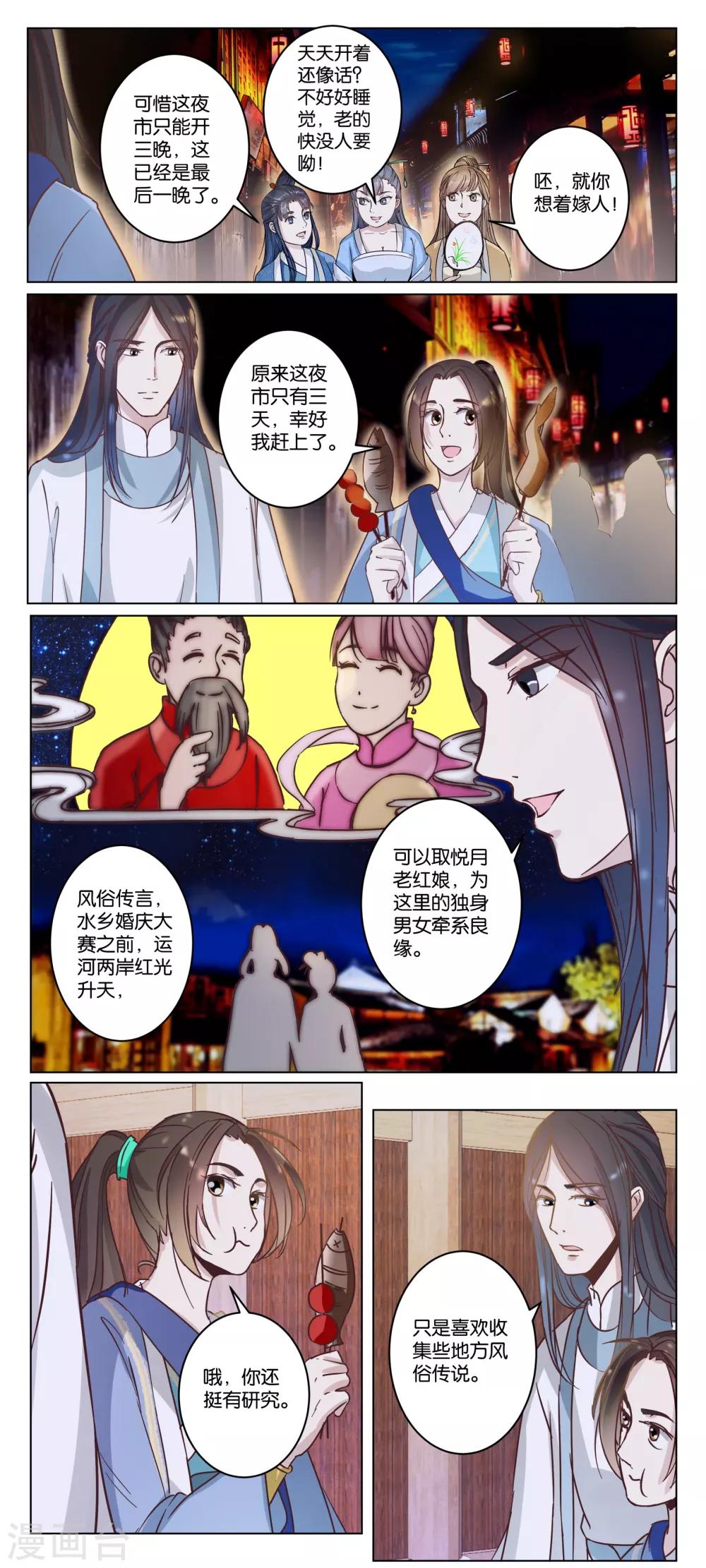 第12话 逛夜市看红灯-第12话