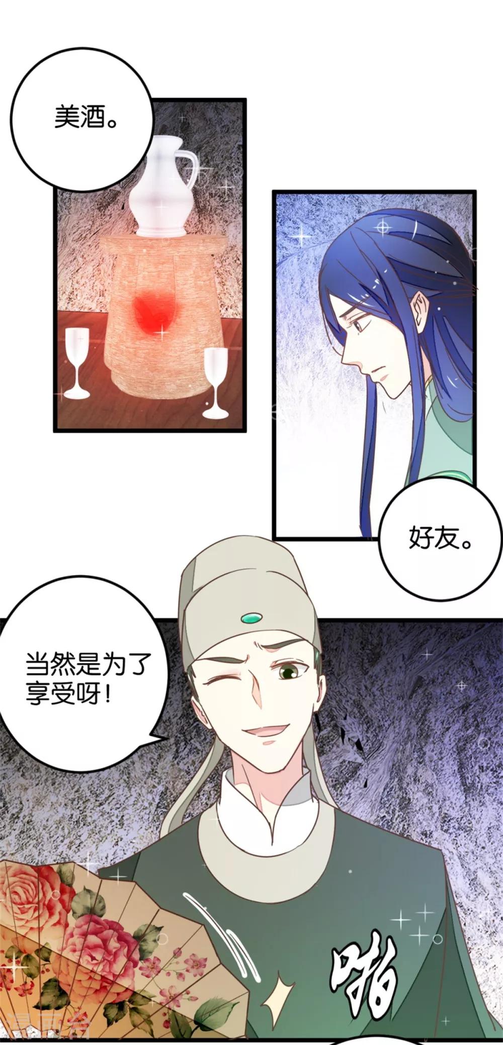 第104话 美景美酒好朋友-第112话