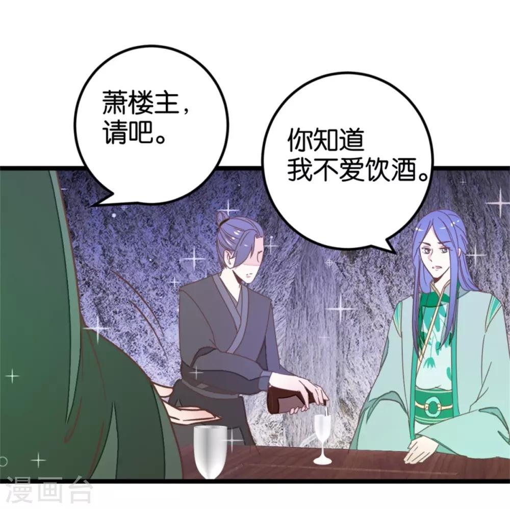 第104话 美景美酒好朋友-第112话