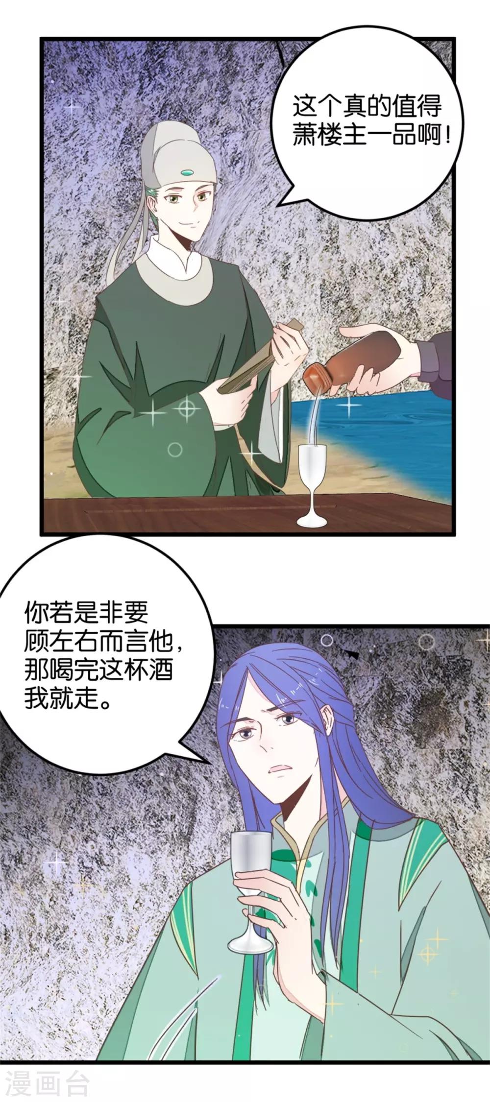 第104话 美景美酒好朋友-第112话