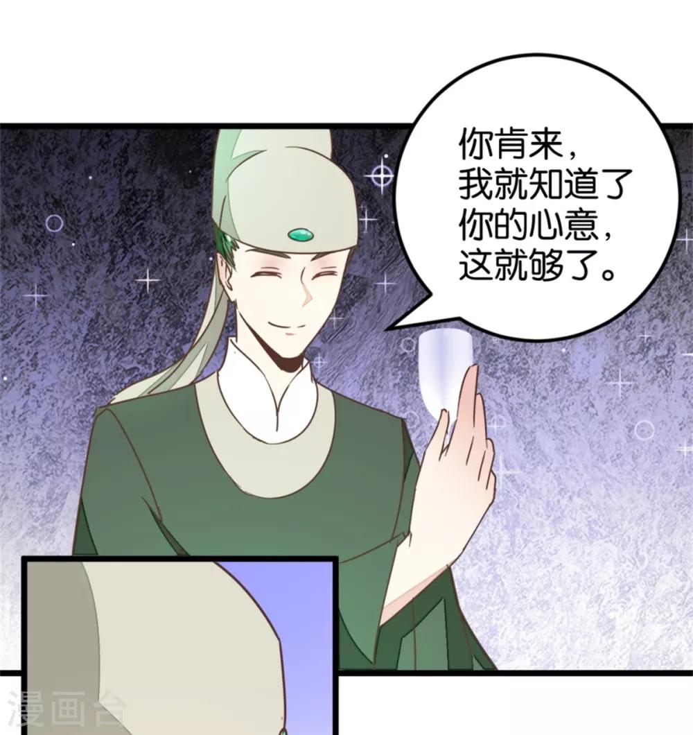 第104话 美景美酒好朋友-第112话