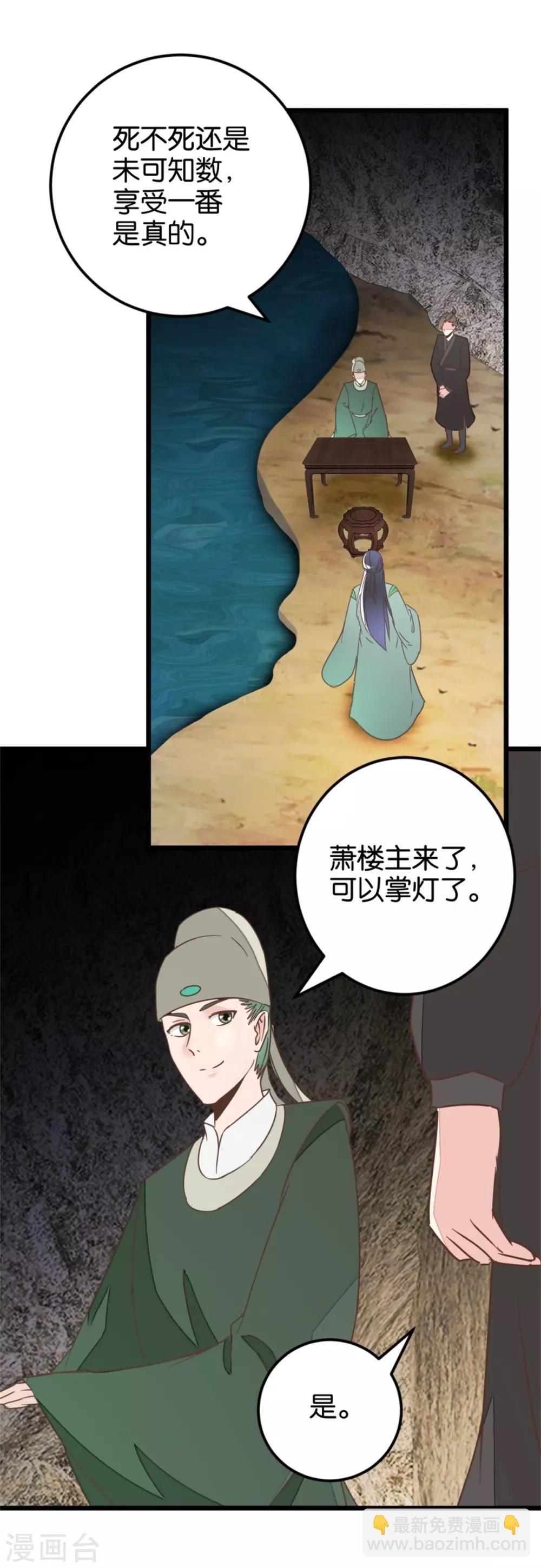 第104话 美景美酒好朋友-第112话