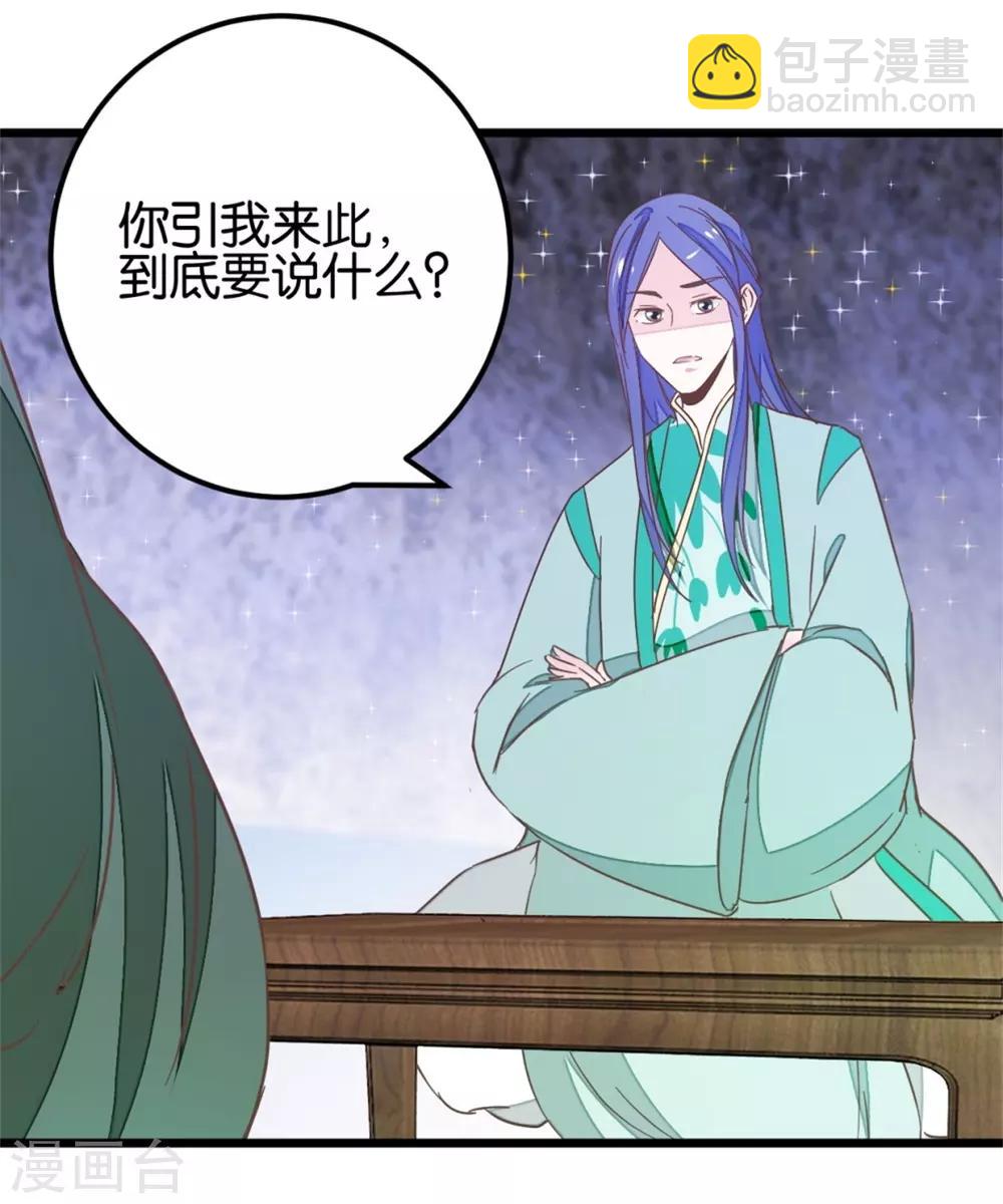 第104话 美景美酒好朋友-第112话