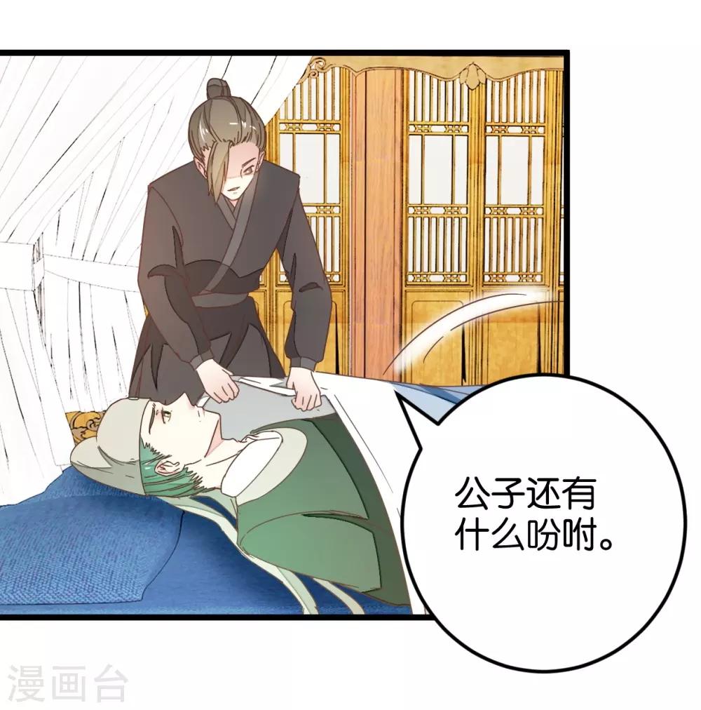第105话2 陈世美又危机-第114话