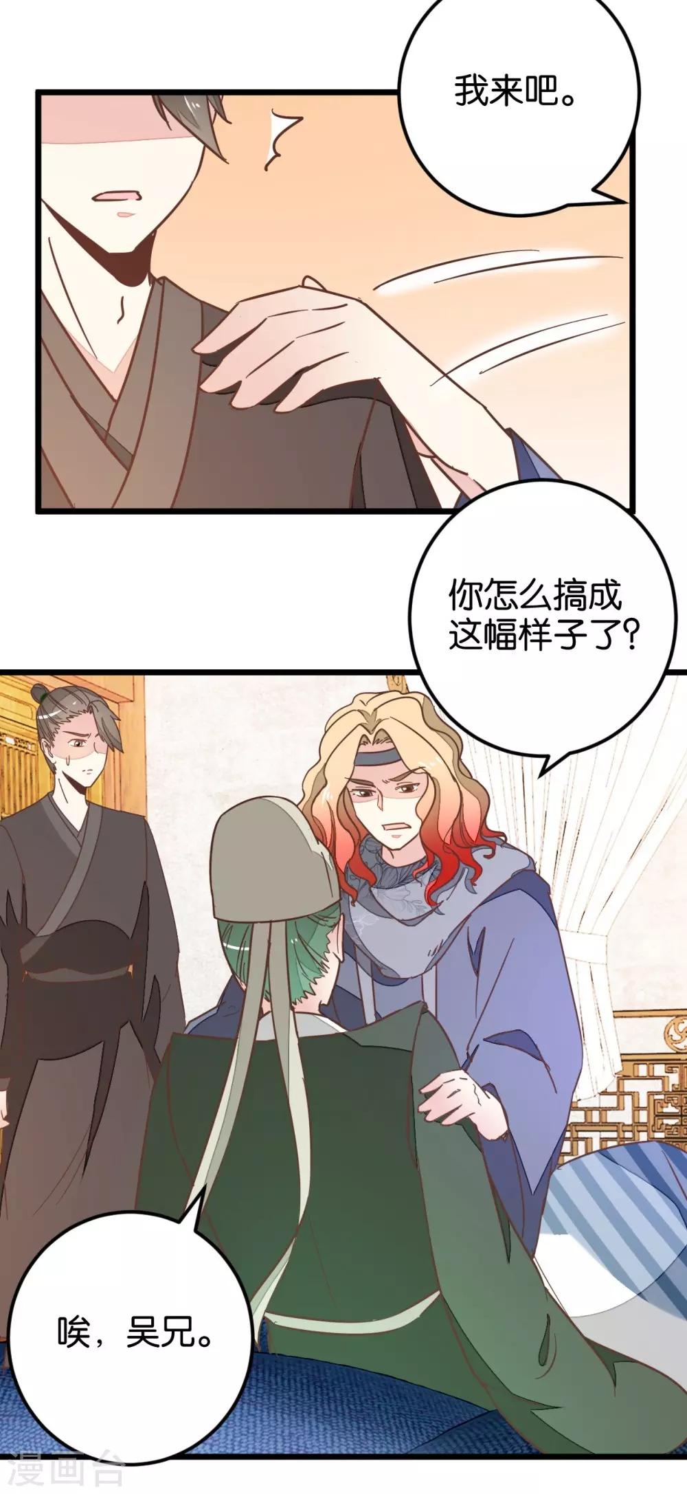 第105话2 陈世美又危机-第114话