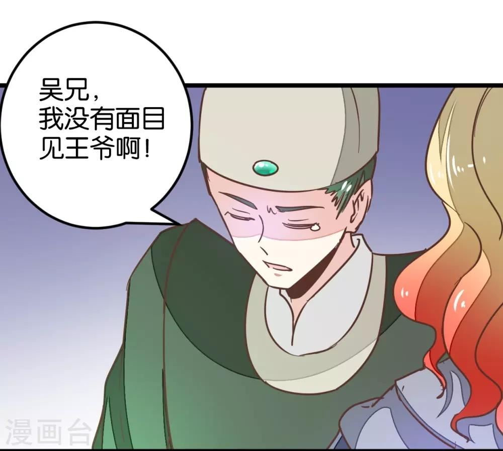 第105话2 陈世美又危机-第114话