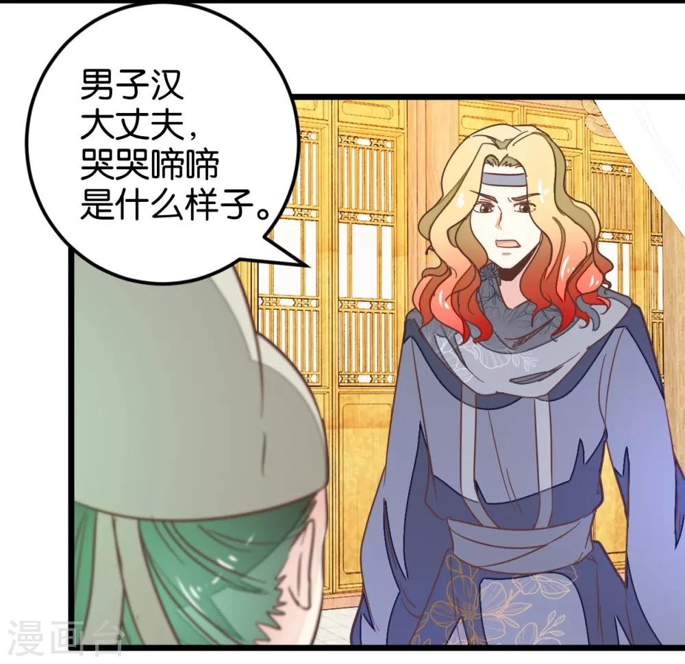 第105话2 陈世美又危机-第114话