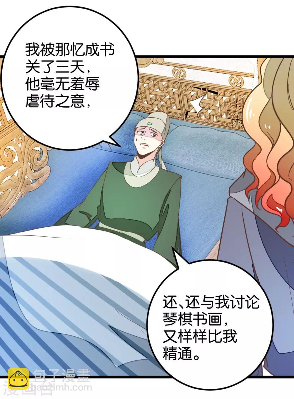 第105话2 陈世美又危机-第114话