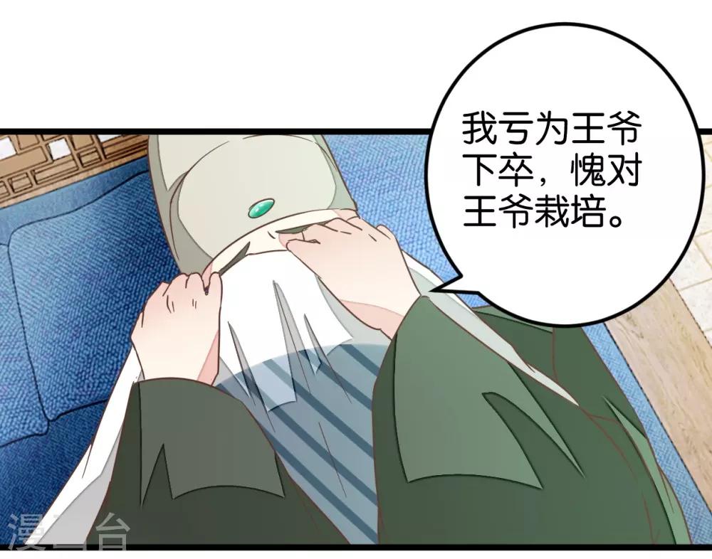 第105话2 陈世美又危机-第114话