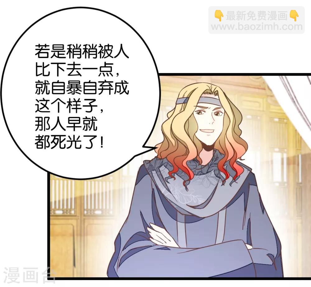 第105话2 陈世美又危机-第114话