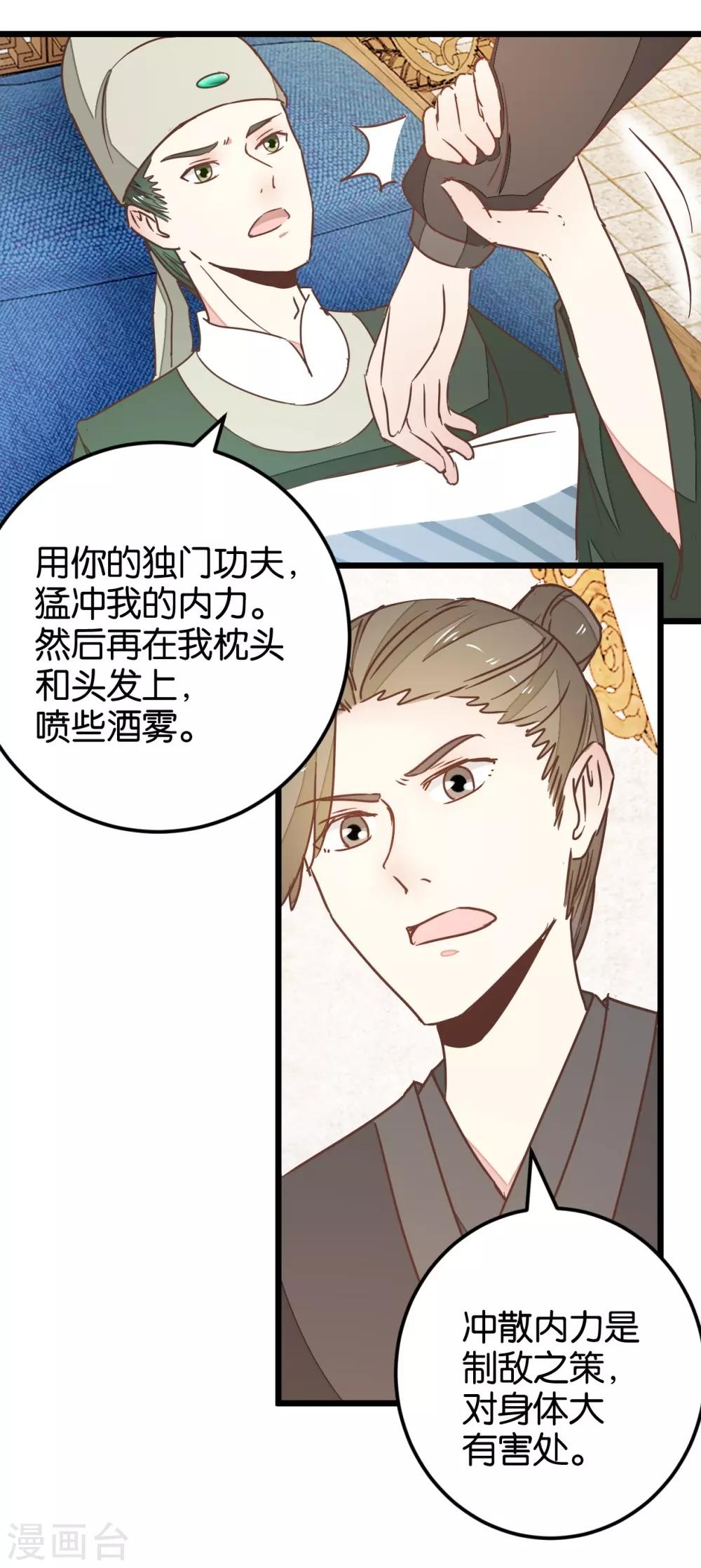 第105话2 陈世美又危机-第114话