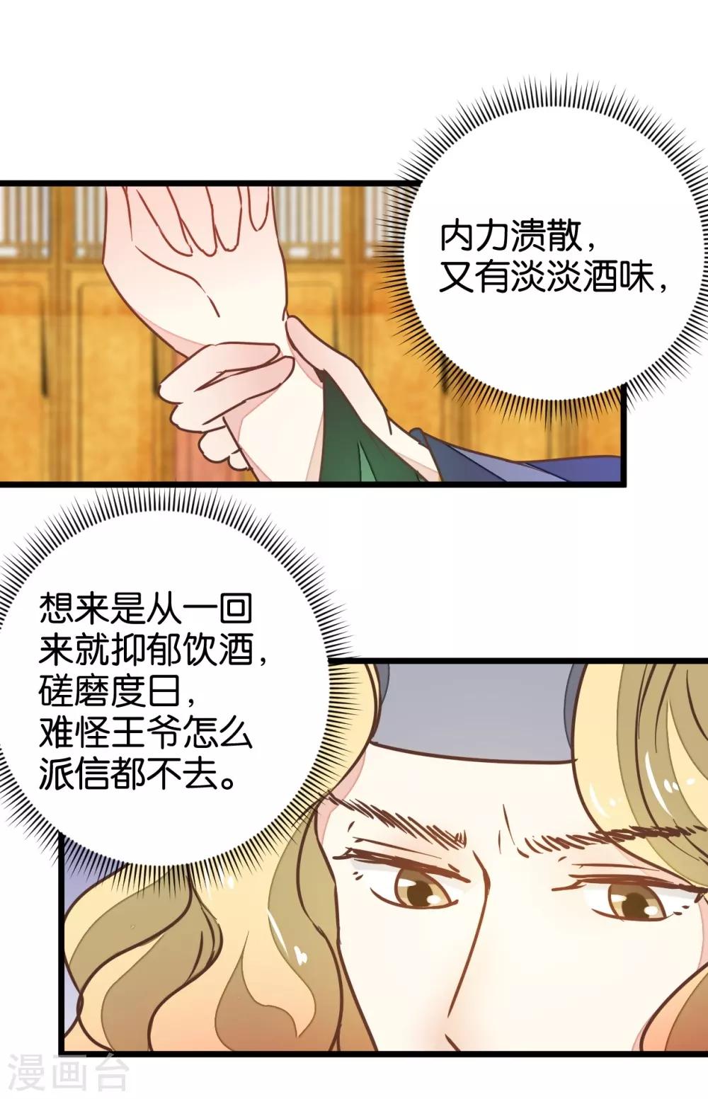 第105话2 陈世美又危机-第114话