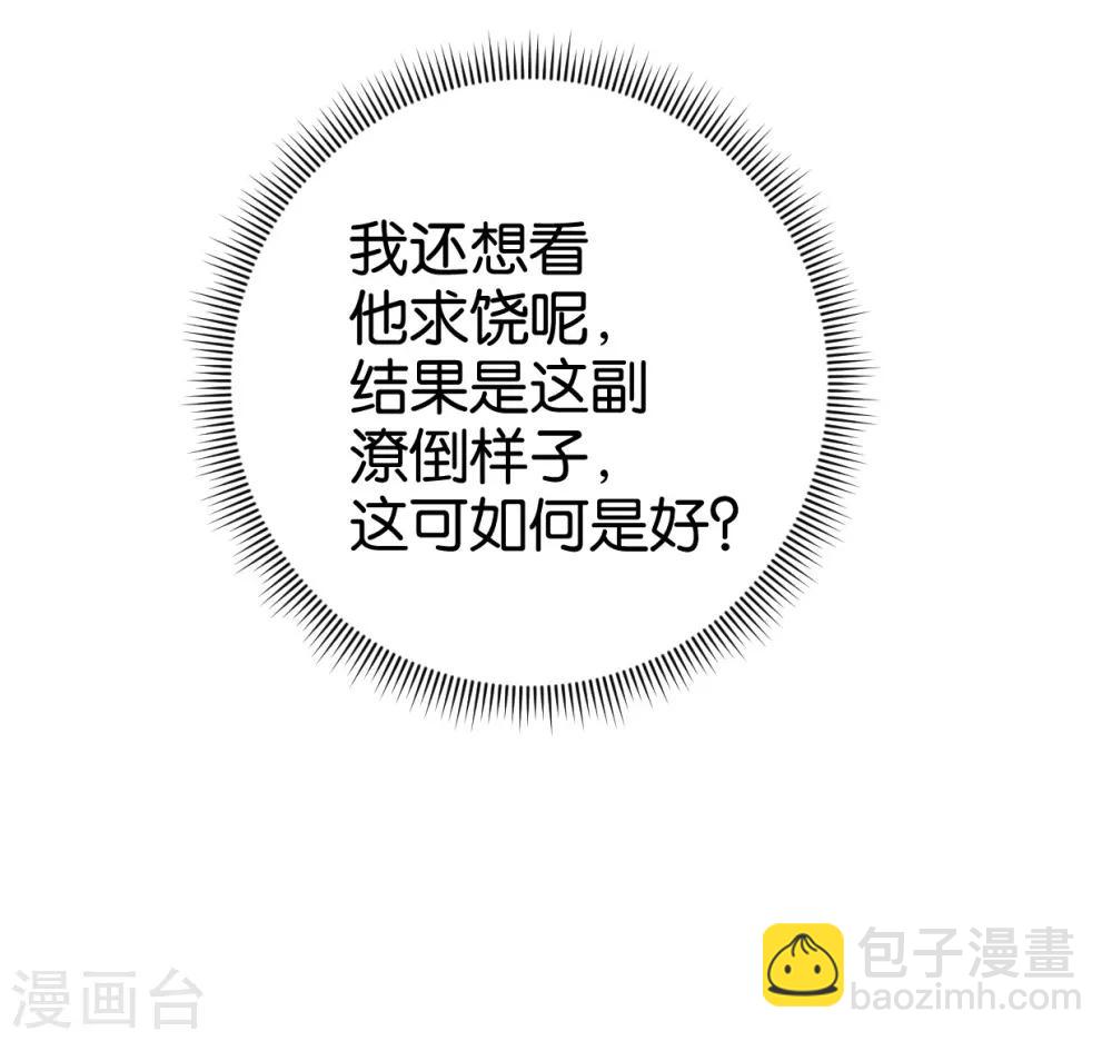 第105话2 陈世美又危机-第114话