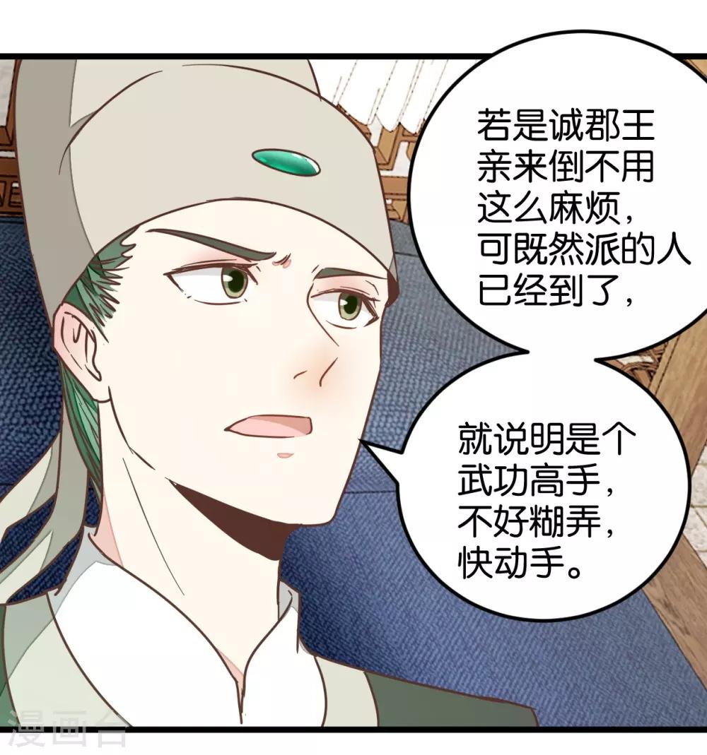 第105话2 陈世美又危机-第114话