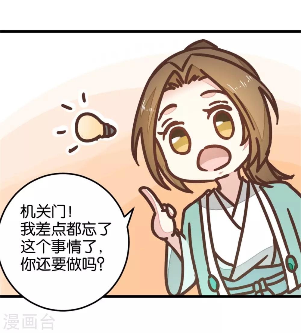 第107话1 贾真上门-第116话