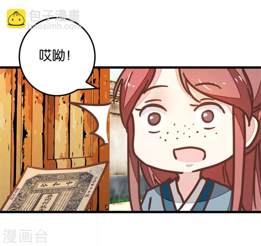 第107话1 贾真上门-第116话