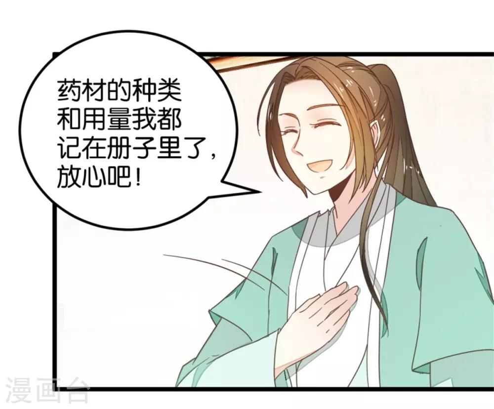 第107话1 贾真上门-第116话