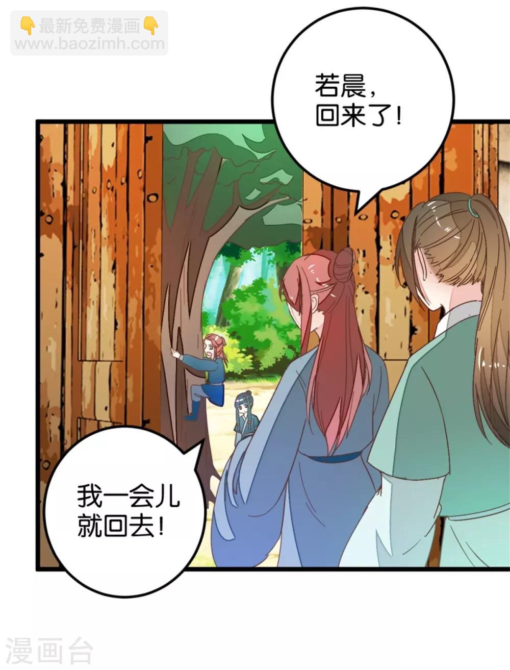 第107话1 贾真上门-第116话