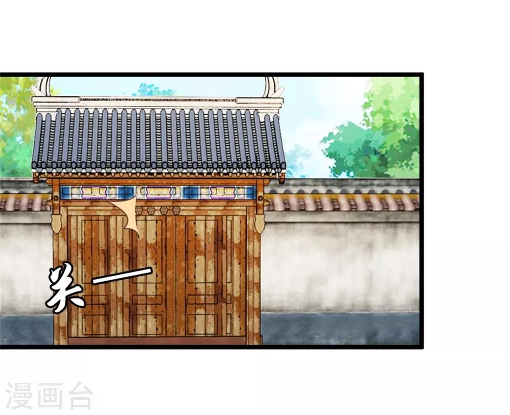 第107话1 贾真上门-第116话