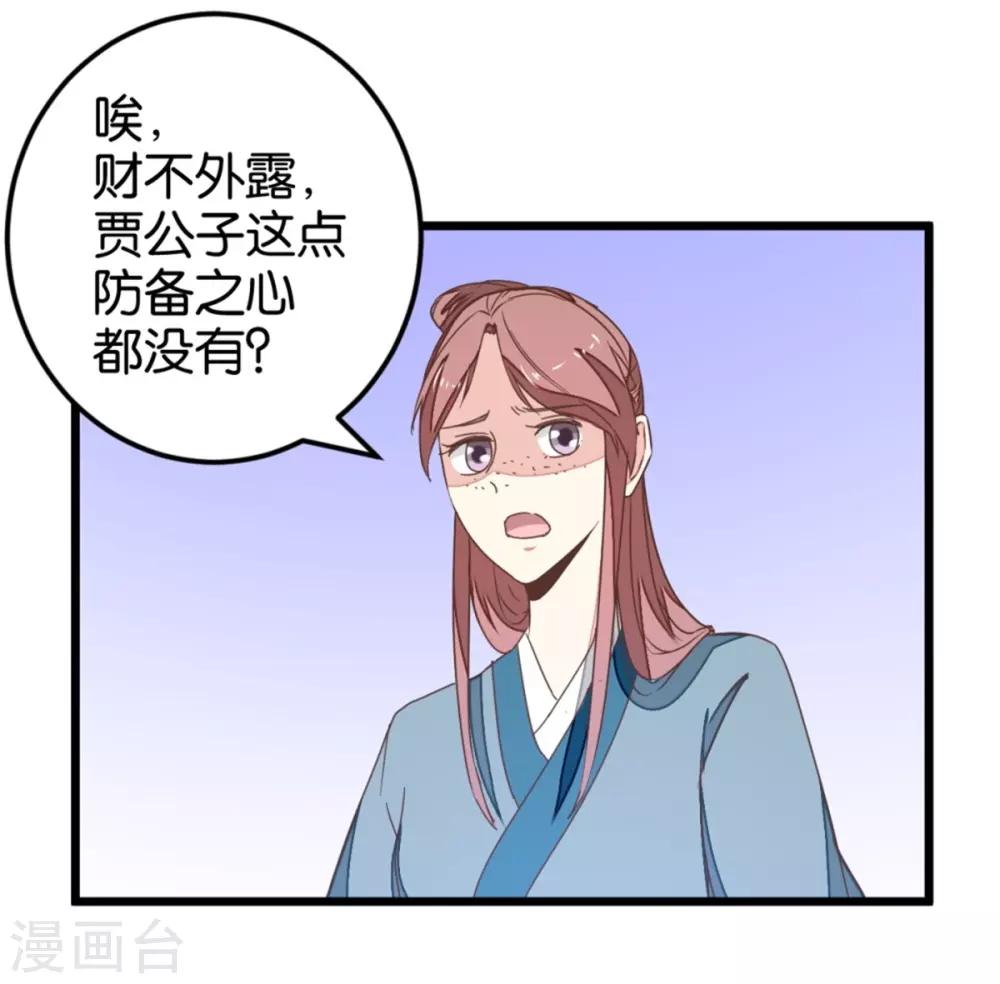 第107话1 贾真上门-第116话