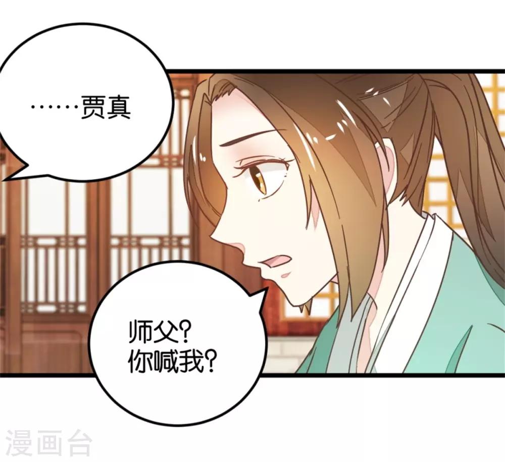 第107话1 贾真上门-第116话