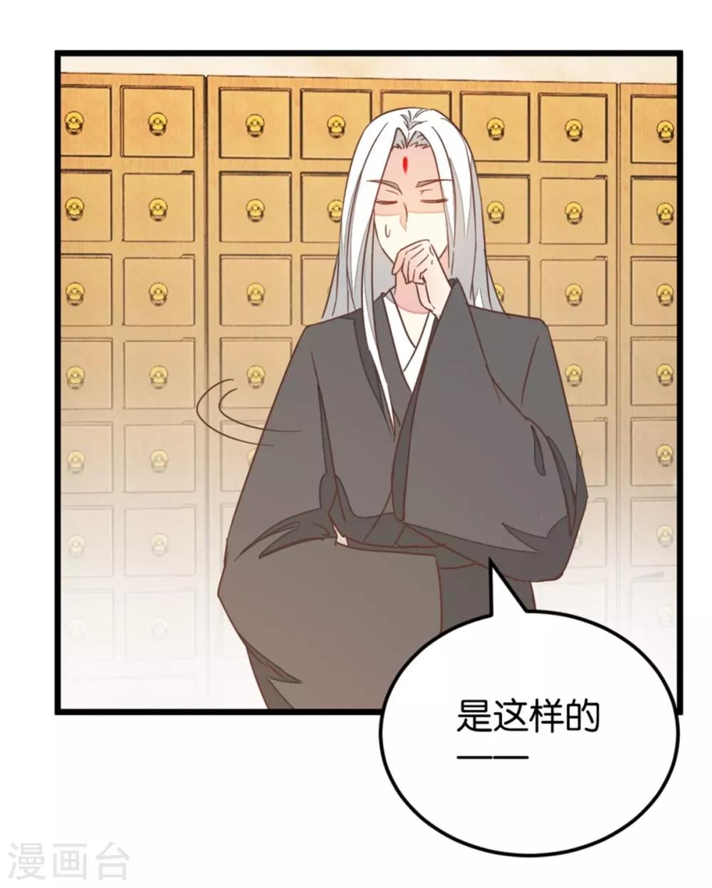 第107话1 贾真上门-第116话