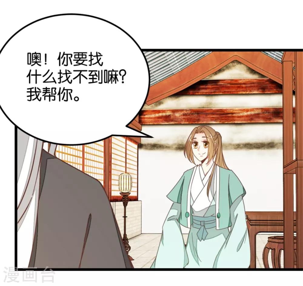 第107话1 贾真上门-第116话