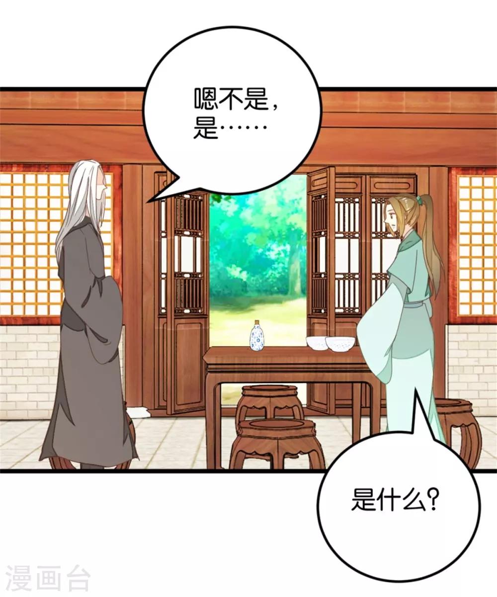 第107话1 贾真上门-第116话