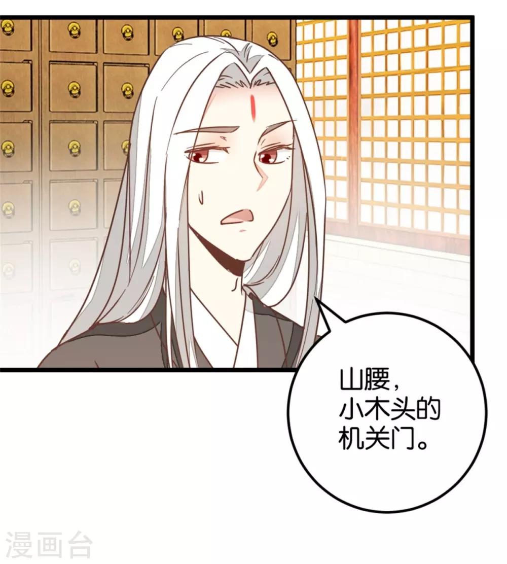 第107话1 贾真上门-第116话