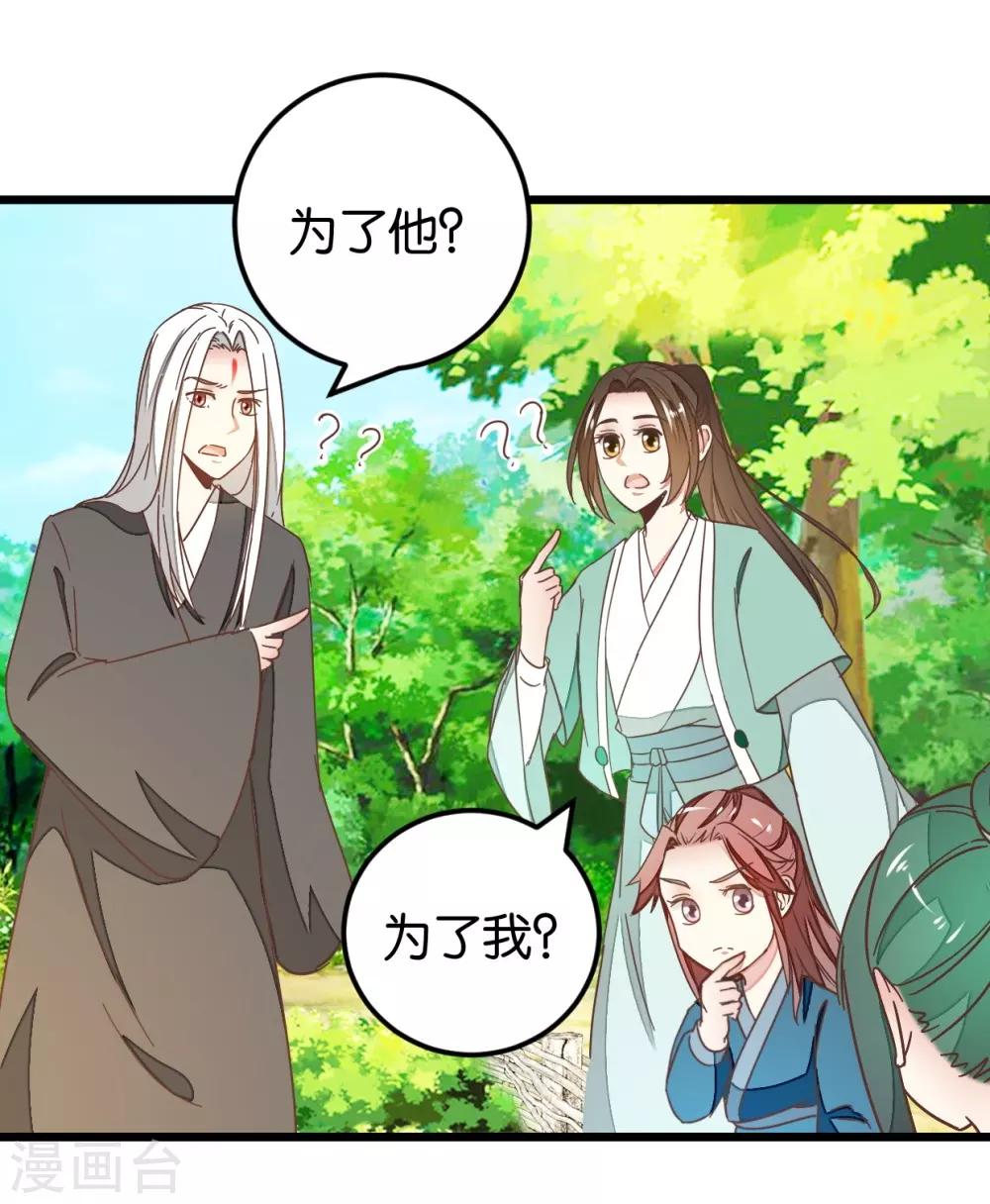 第108话 怪医的心思-第118话