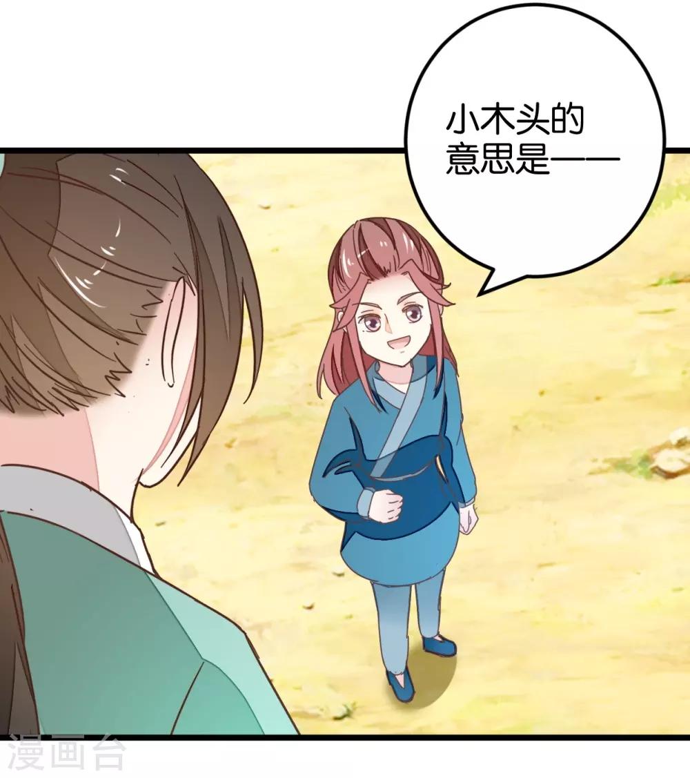 第108话 怪医的心思-第118话