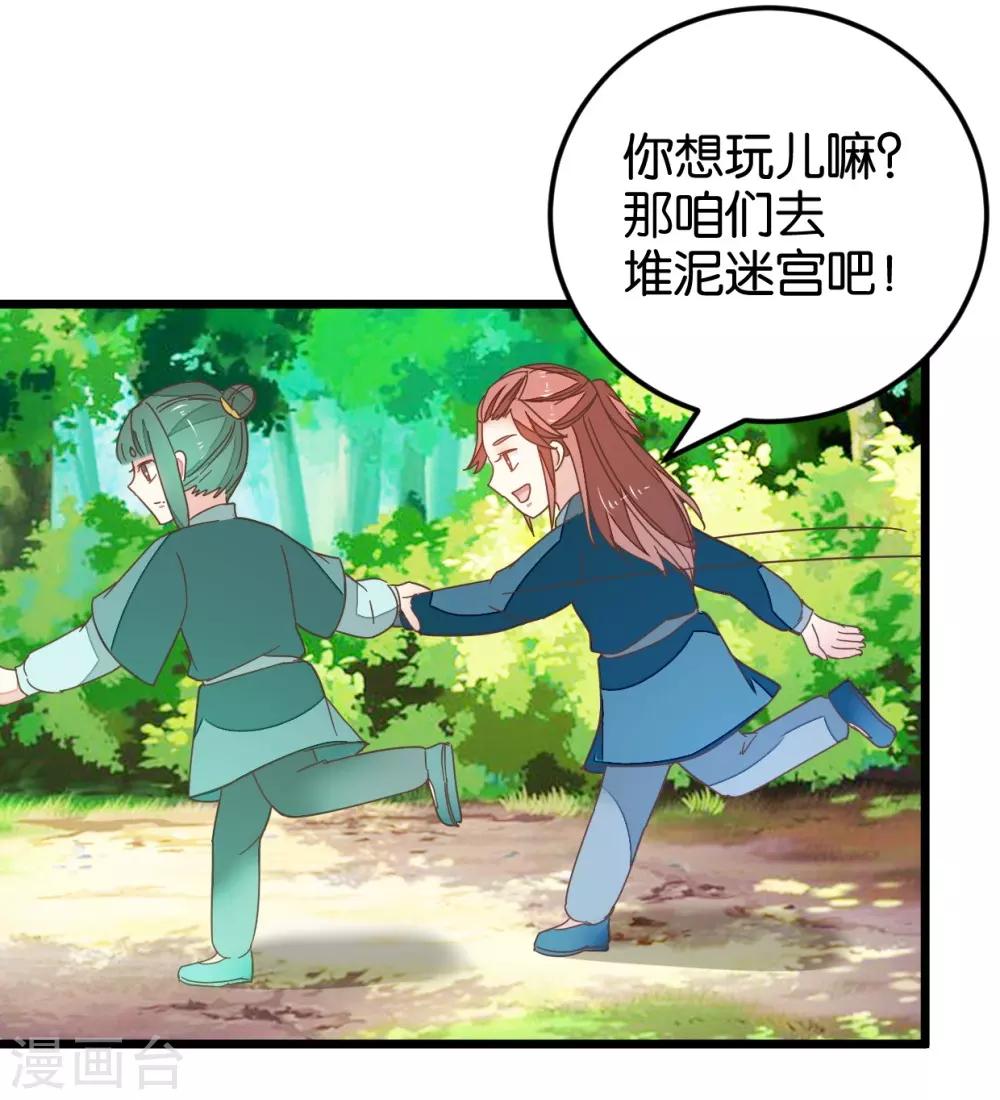 第108话 怪医的心思-第118话