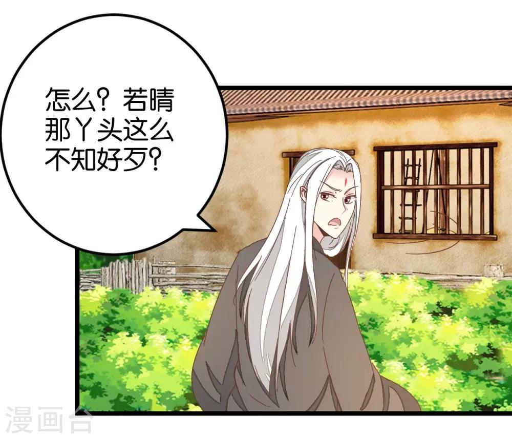 第108话 怪医的心思-第118话