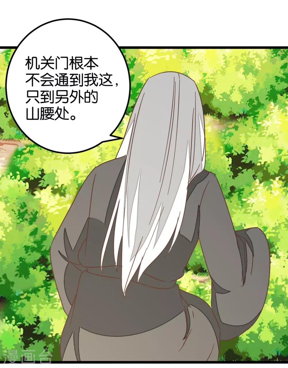 第108话 怪医的心思-第118话