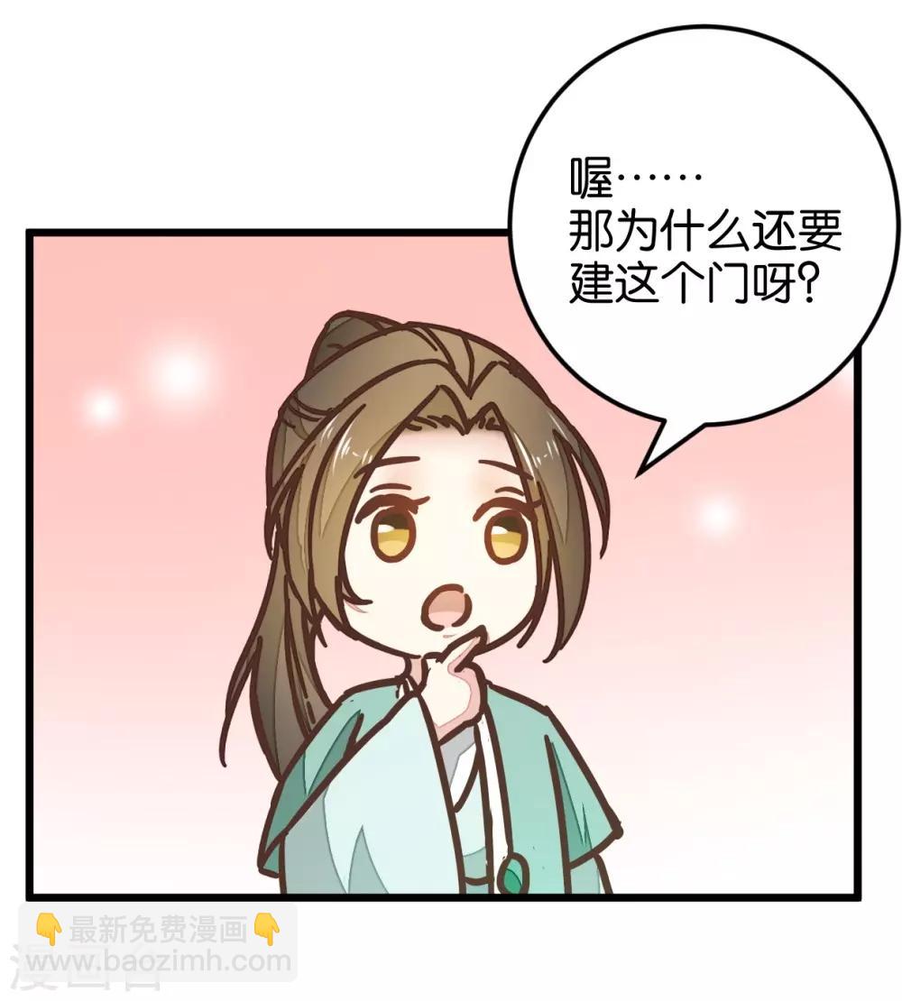 第108话 怪医的心思-第118话