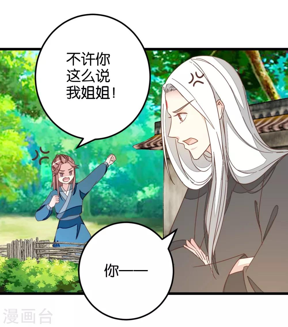 第108话 怪医的心思-第118话