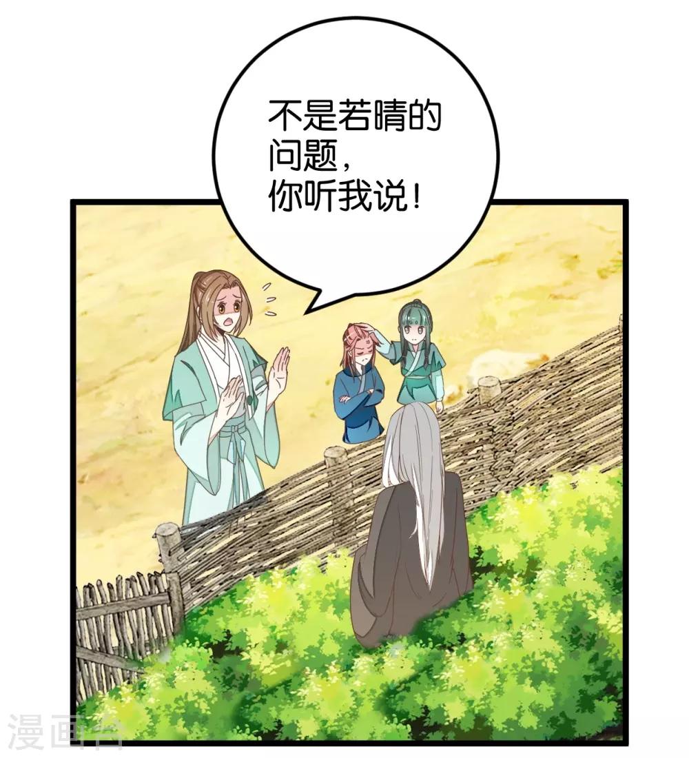 第108话 怪医的心思-第118话