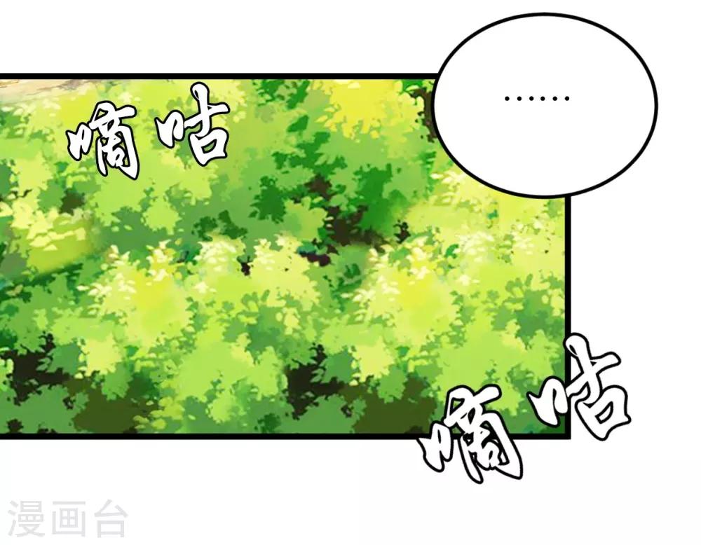 第108话 怪医的心思-第118话
