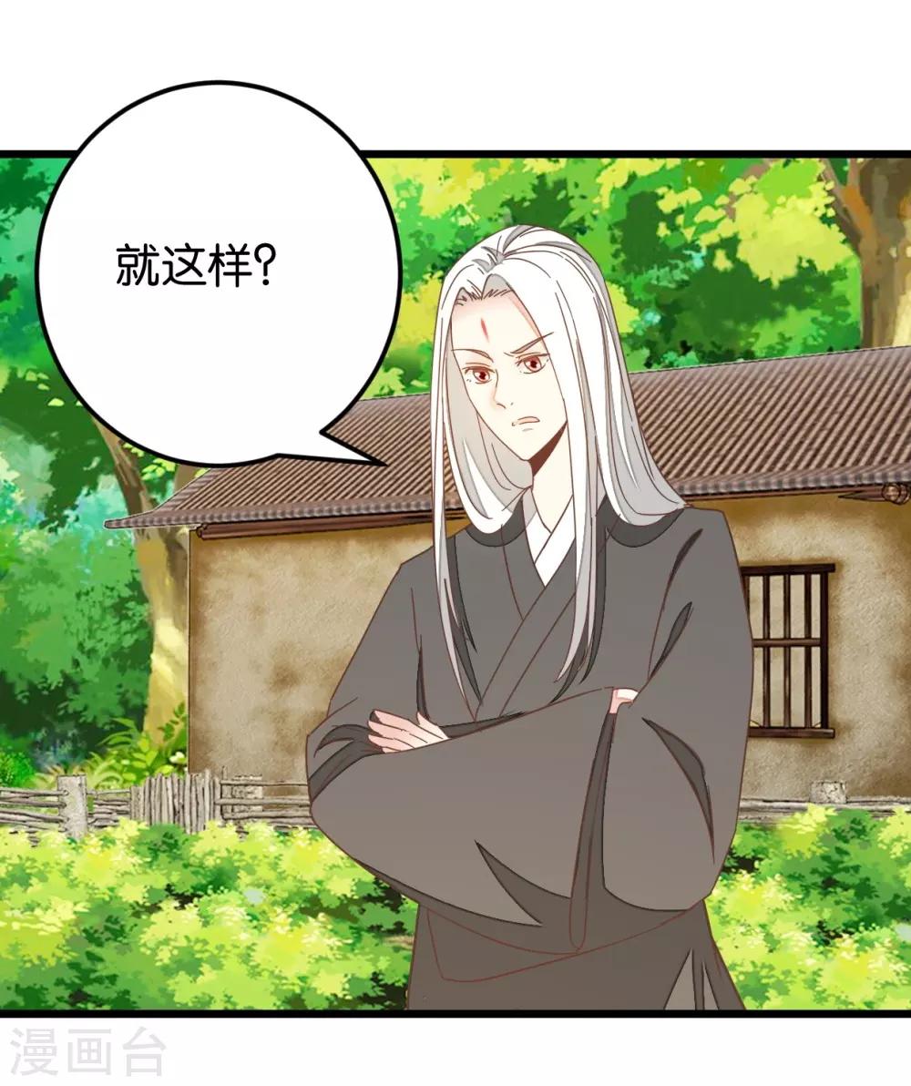 第108话 怪医的心思-第118话