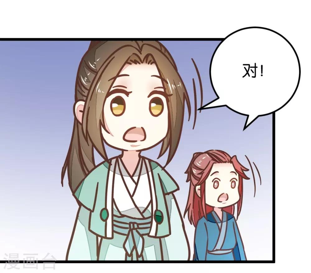 第108话 怪医的心思-第118话