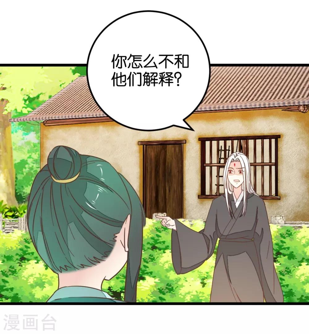 第108话 怪医的心思-第118话